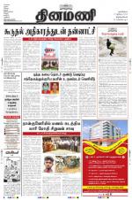 Dinamani -Tirunelveli