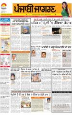 Tarantaran  : Punjabi jagran News : 17th July 2013