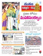 Chittoor