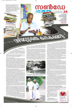 Sunday Deepika 24 September 2017