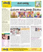 Guntur Constituencies