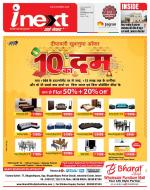 Indore Hindi ePaper, Indore Hindi Newspaper - InextLive