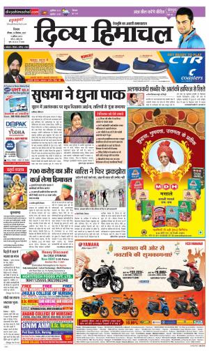 Divya Himachal Shimla