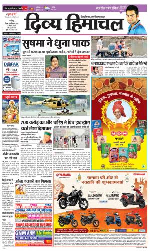 Divya Himachal Chandigarh