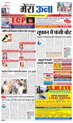 Divya Himachal Dharamsala +Mera Una +Aastha