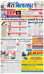 Divya Himachal Dharamsala+Mera Bilaspur +Aastha