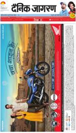 Jamshedpur Hindi ePaper, Jamshedpur Hindi Newspaper - InextLive