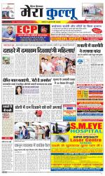 Divya Himachal Dharamsala+Mera Kullu +Aastha