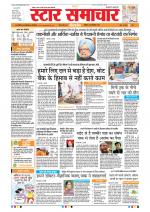 Star Samachar Bhopal