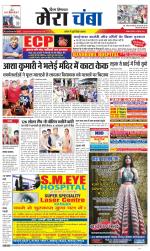 Divya Himachal Dharamsala+Mera Chamba+Aastha