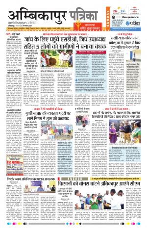 Ambikapur