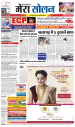 Divya Himachal Shimla+Mera Solan +Aastha