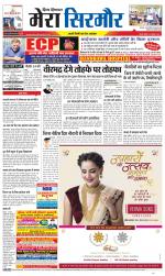 Divya Himachal Shimla+Mera Sirmour +Aastha 