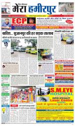 Divya Himachal Dharamsala+Mera Hamirpur +Aastha