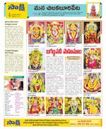 Guntur Amaravathi Constituencies