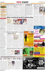Ludhiana Dehat : Punjabi jagran News 17th July 2013