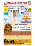 Namma Bengaluru, ಬೆಂಗಳೂರು