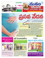 Karimnagar/siricilla/Jagityala