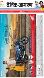 Prayagraj Hindi ePaper, Allahabad Hindi Newspaper - InextLive