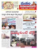 Mahaboobnagar/Gadwal/