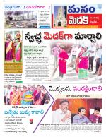 Medak/Sangareddy/Siddipeta