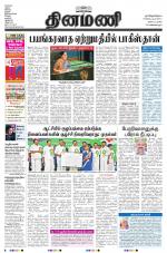 Dinamani - Nagapattinam