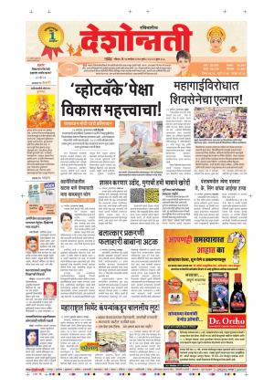 24th Sept Aurangabad 