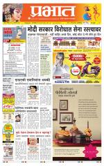 पिंपरी-चिंचवड आवृत्ती