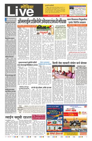 24th Sept Gondia Live 