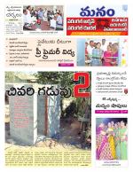 Warangal/Janagam/jayasankar/Mahaboobabad