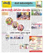 East Godavari Divisions