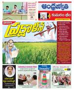 Kumuram Bheem District