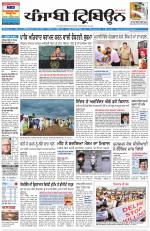 Punjabi Tribune