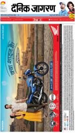 Bareilly Hindi ePaper, Bareilly Hindi Newspaper - InextLive