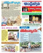 Rajanna Sircilla District