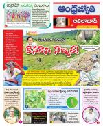 Adilabad District