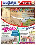 Kamareddy District