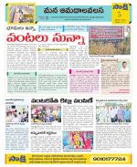 Srikakulam Constituencies