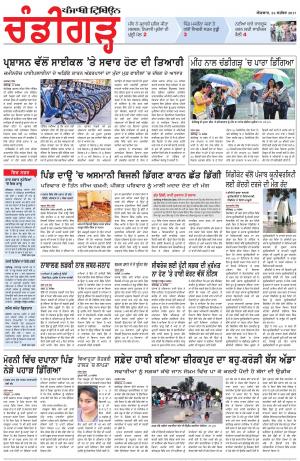 PP_24_September_2017