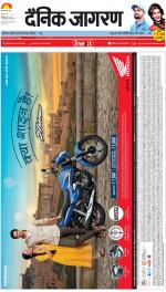 Meerut Hindi ePaper, Meerut Hindi Newspaper - InextLive