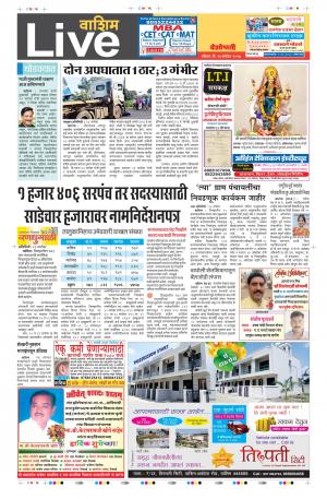 24th Sept Washim Live 