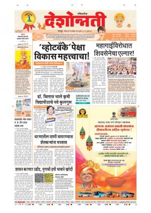 24th Sept Nagpur Main