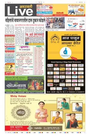 24th Sept Amravati Live 