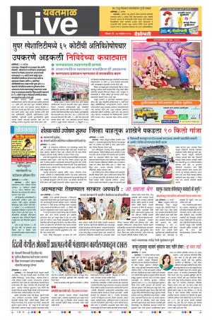 24th Sept Yevatmal Live 