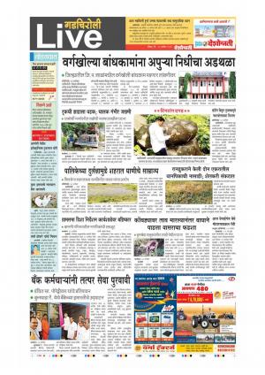 24th Sept Gadchiroli Live 