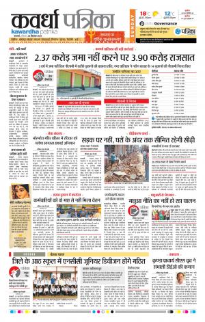 Patrika Kawardha