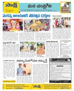 Chittoor Constituencies