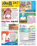 SPSR Nellore District