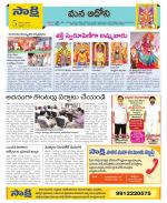 Kurnool Constituencies