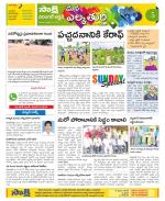 Hanamakonda Constituencies